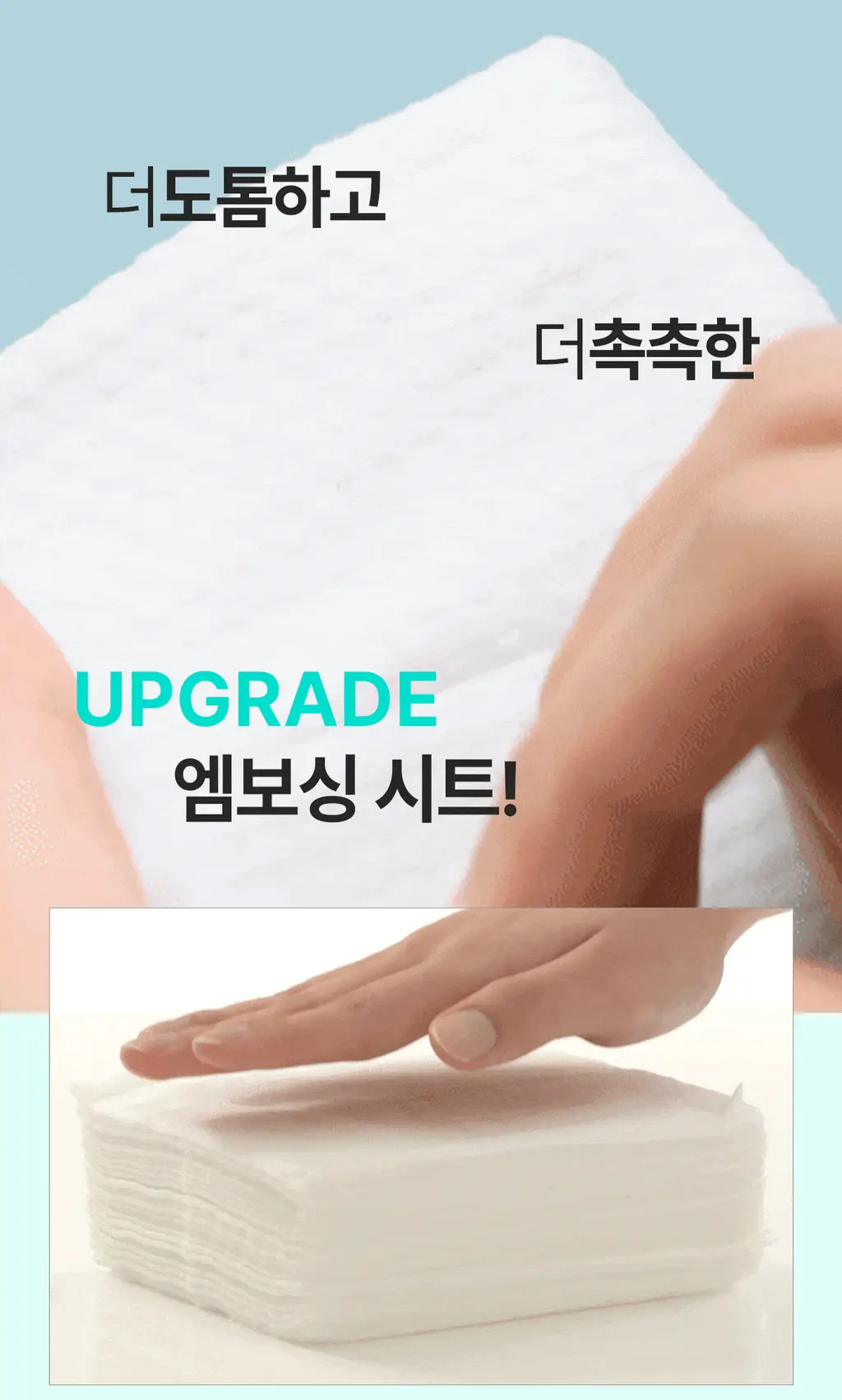 [올영단독100매] 포인트앤 딥 클린 올킬 클렌징티슈 100매 상세페이지 17